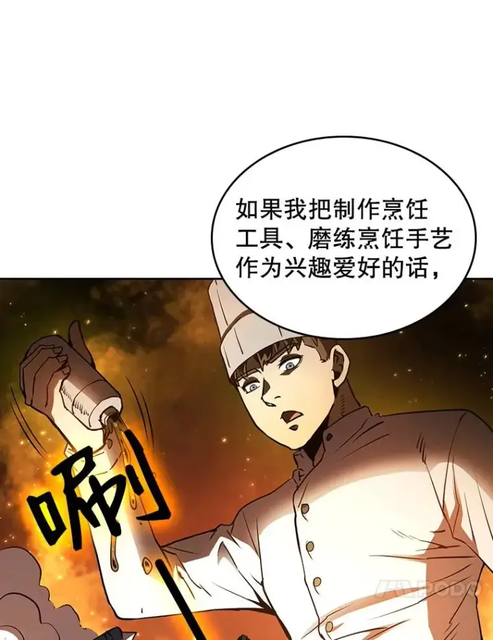 《从地狱归来的圣座》7.万毒不侵图31