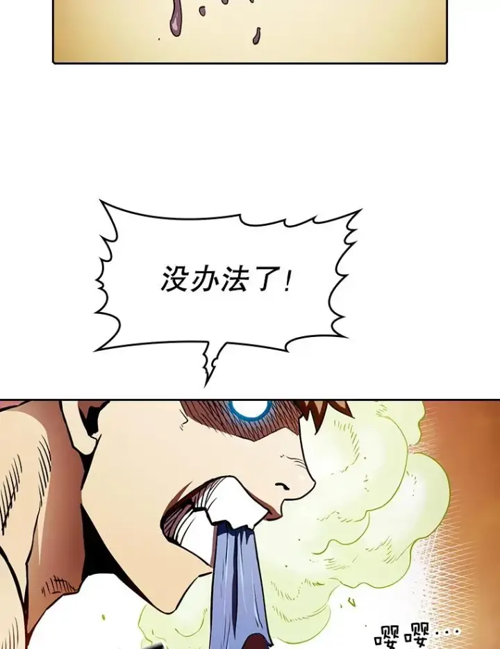《从地狱归来的圣座》7.万毒不侵图34