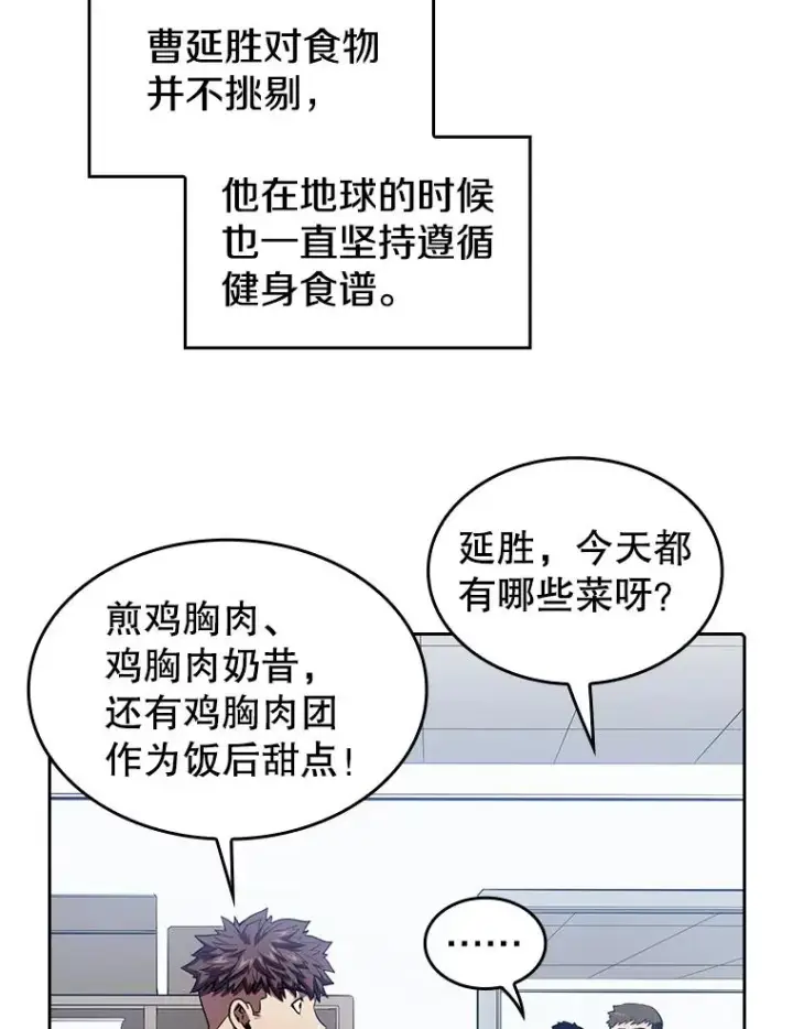 《从地狱归来的圣座》7.万毒不侵图36