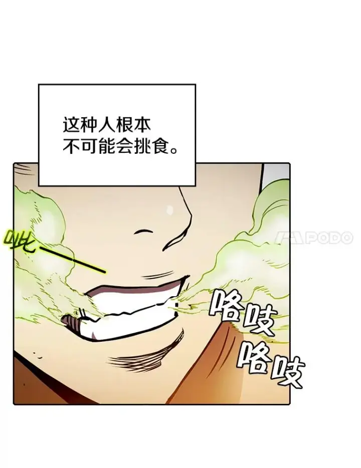 《从地狱归来的圣座》7.万毒不侵图38