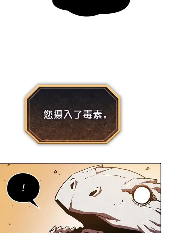 《从地狱归来的圣座》7.万毒不侵图42