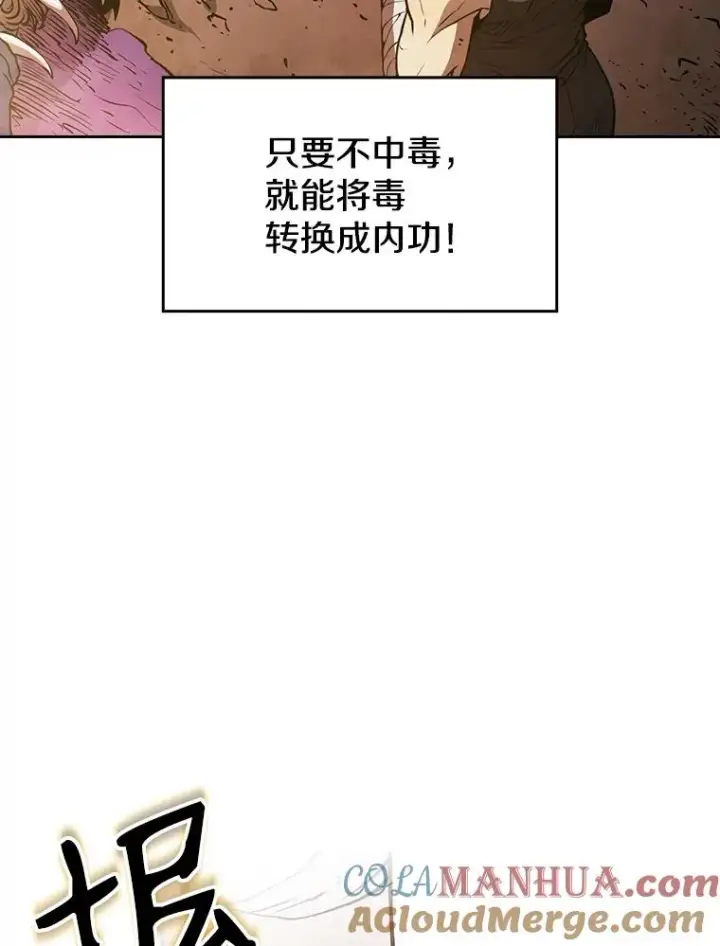 《从地狱归来的圣座》7.万毒不侵图49