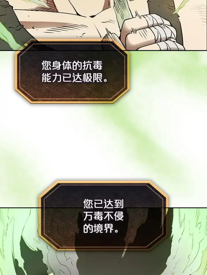 《从地狱归来的圣座》7.万毒不侵图63