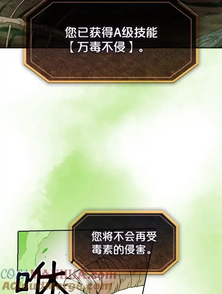 《从地狱归来的圣座》7.万毒不侵图65