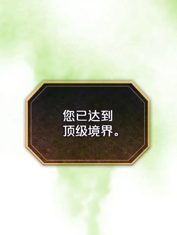 《从地狱归来的圣座》7.万毒不侵图70