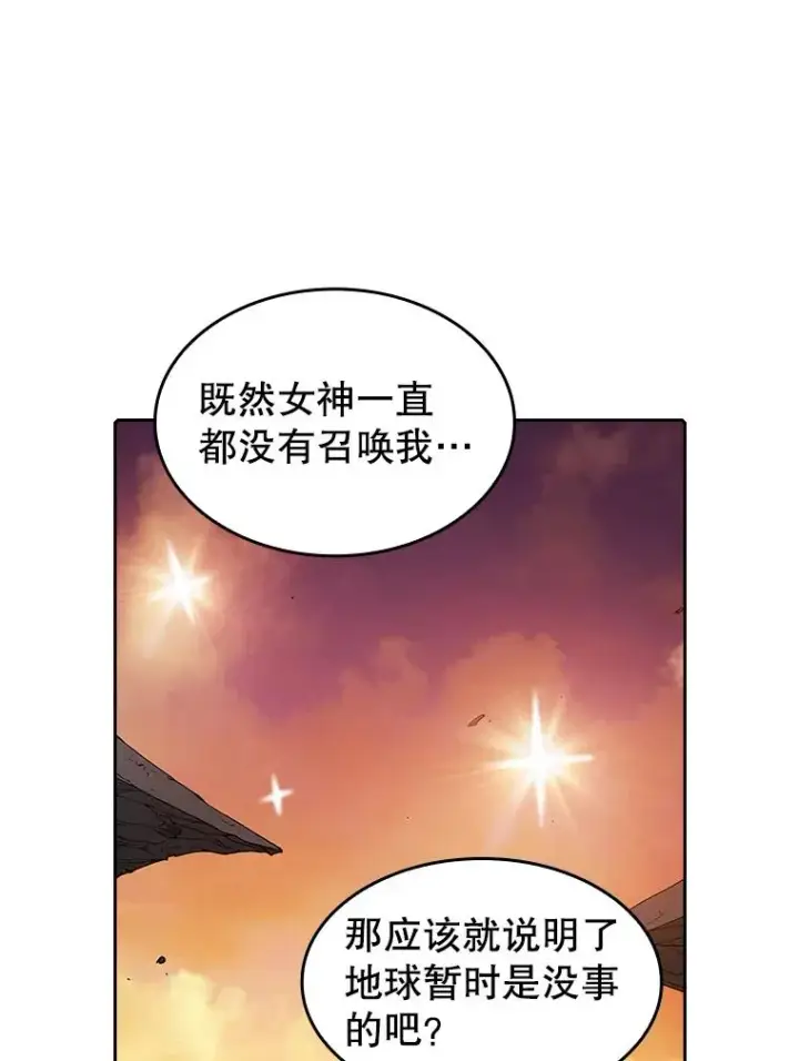 《从地狱归来的圣座》7.万毒不侵图72