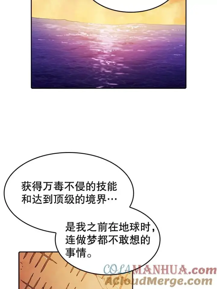 《从地狱归来的圣座》7.万毒不侵图73