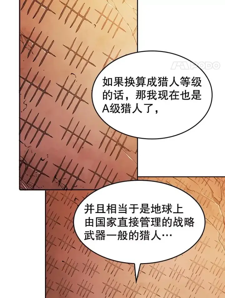 《从地狱归来的圣座》7.万毒不侵图74