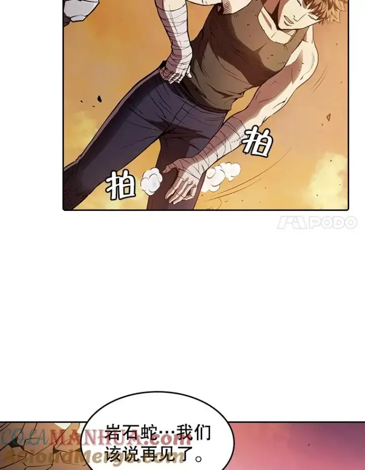 《从地狱归来的圣座》7.万毒不侵图77