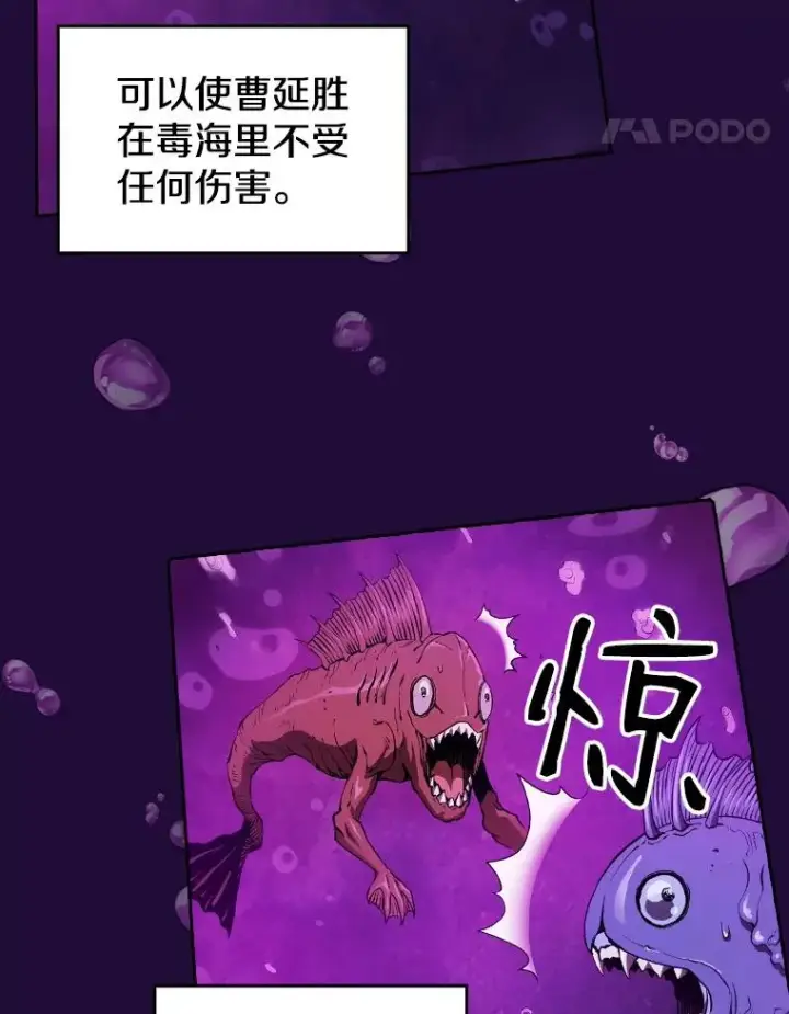 《从地狱归来的圣座》7.万毒不侵图84