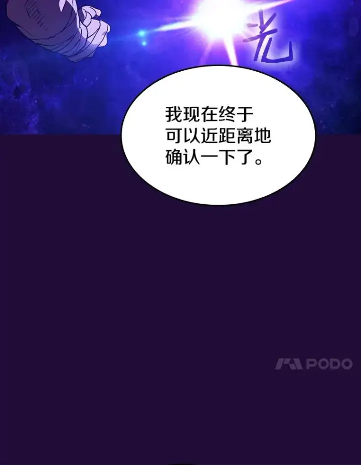 《从地狱归来的圣座》7.万毒不侵图90