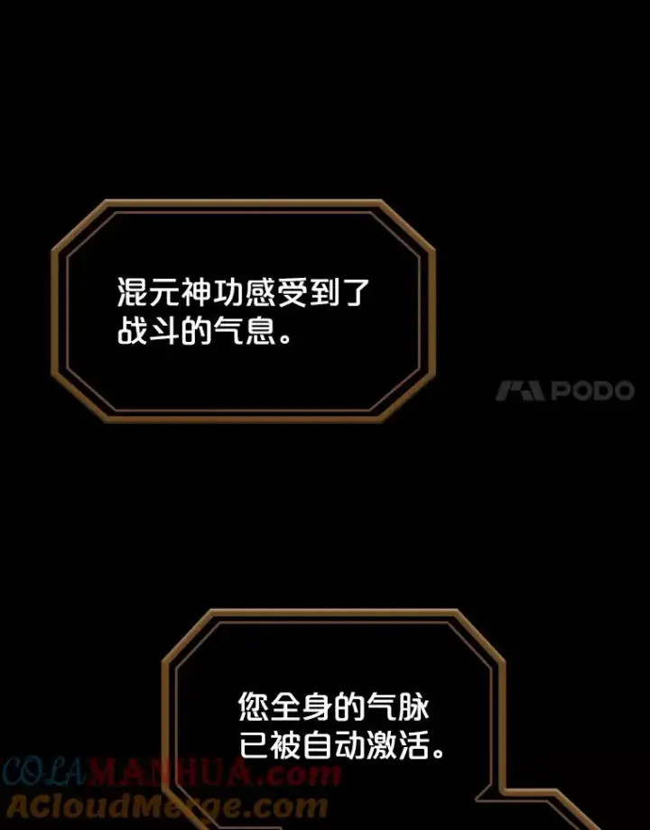 《从地狱归来的圣座》7.万毒不侵图97