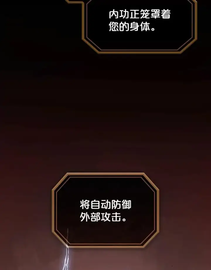 《从地狱归来的圣座》7.万毒不侵图98
