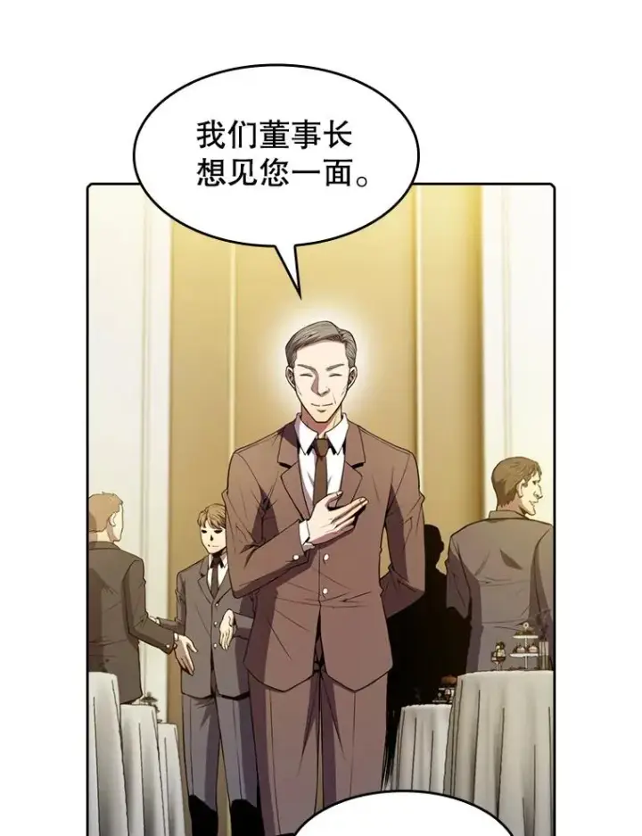 《从地狱归来的圣座》79.艾��克斯·帕克的提议图10