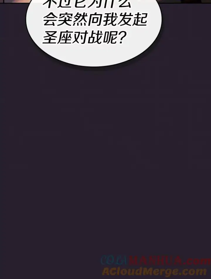 《从地狱归来的圣座》79.艾��克斯·帕克的提议图101