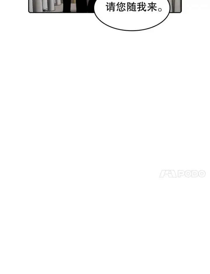 《从地狱归来的圣座》79.艾��克斯·帕克的提议图11