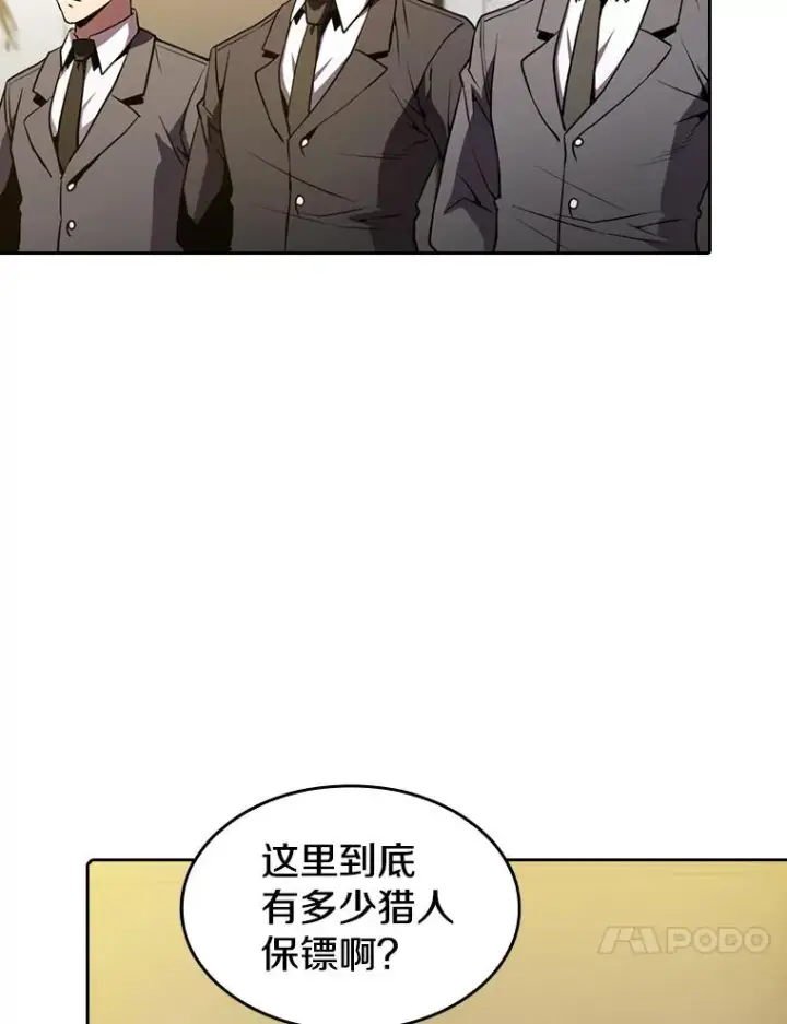 《从地狱归来的圣座》79.艾��克斯·帕克的提议图14