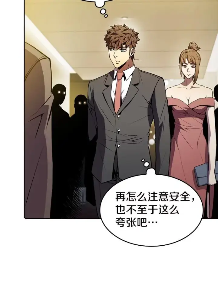 《从地狱归来的圣座》79.艾��克斯·帕克的提议图15