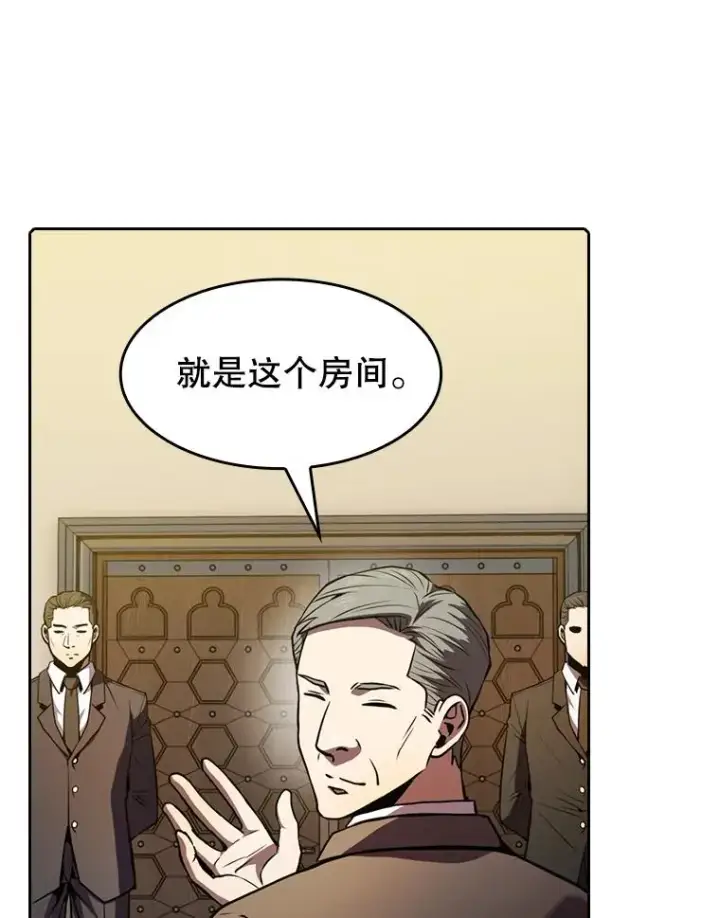 《从地狱归来的圣座》79.艾��克斯·帕克的提议图16