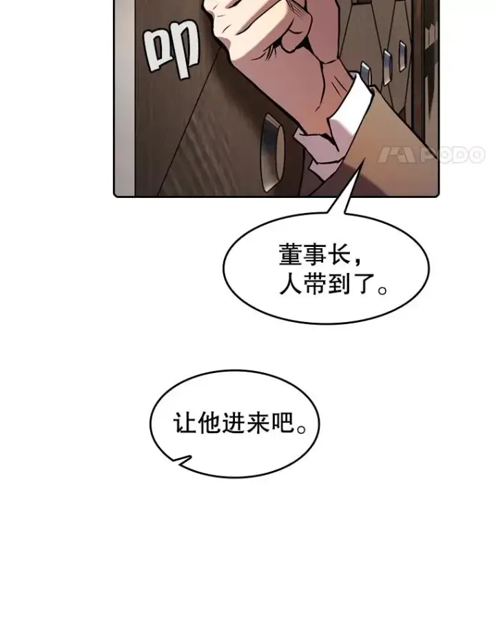 《从地狱归来的圣座》79.艾��克斯·帕克的提议图18