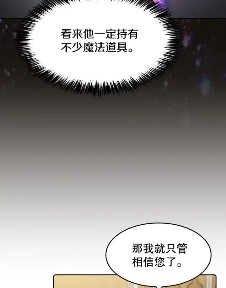 《从地狱归来的圣座》79.艾��克斯·帕克的提议图27