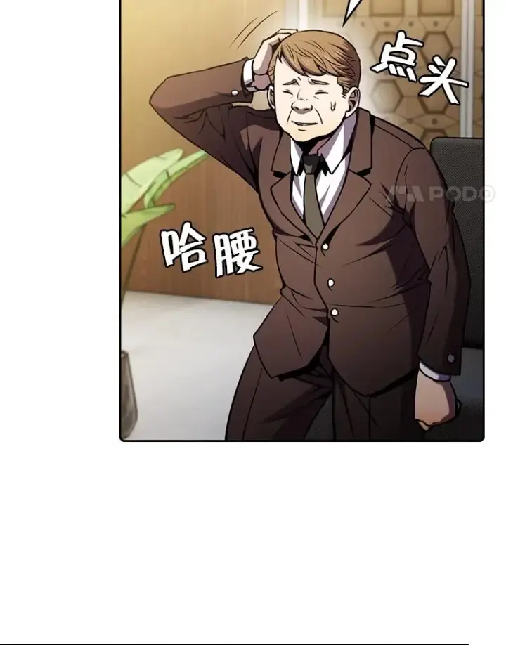 《从地狱归来的圣座》79.艾��克斯·帕克的提议图28