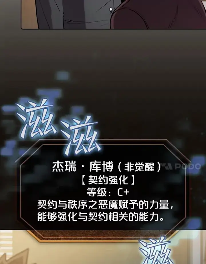 《从地狱归来的圣座》79.艾��克斯·帕克的提议图31
