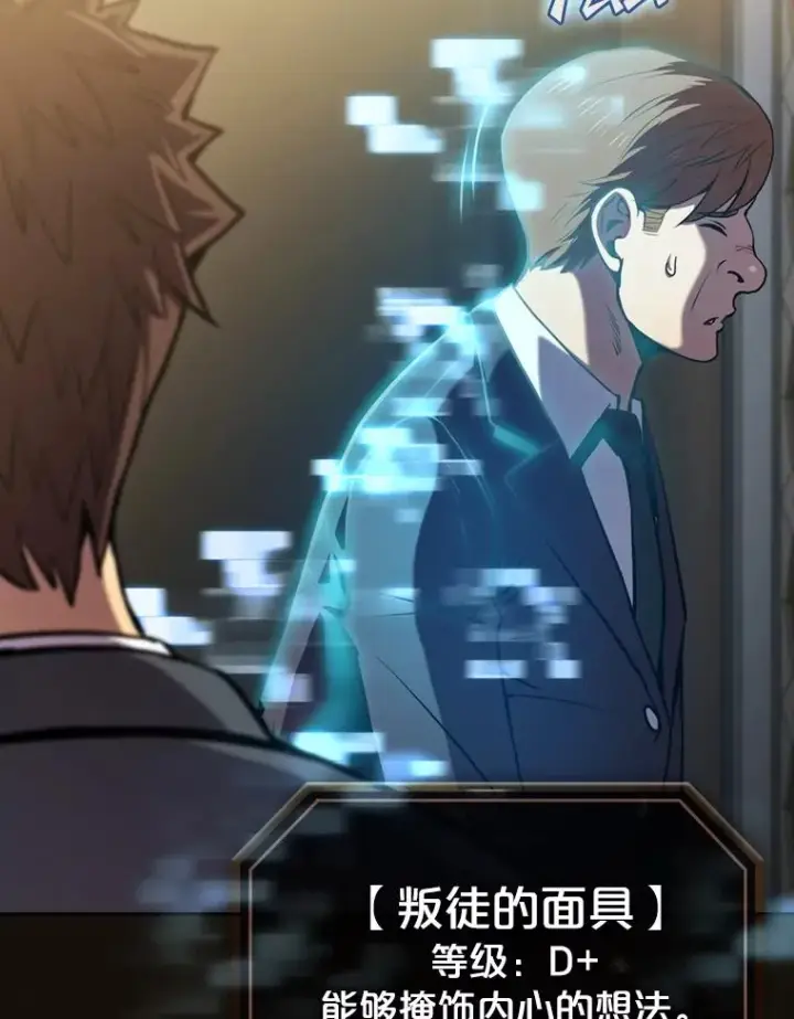 《从地狱归来的圣座》79.艾��克斯·帕克的提议图32