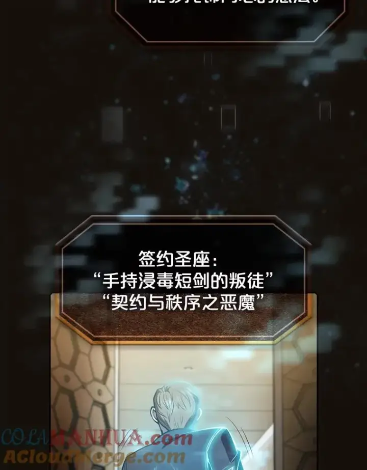《从地狱归来的圣座》79.艾��克斯·帕克的提议图33