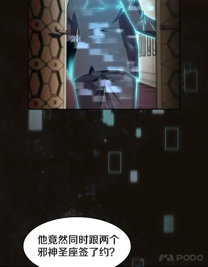 《从地狱归来的圣座》79.艾��克斯·帕克的提议图34