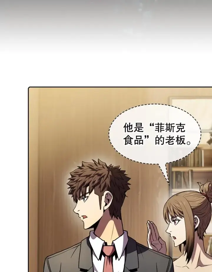 《从地狱归来的圣座》79.艾��克斯·帕克的提议图36