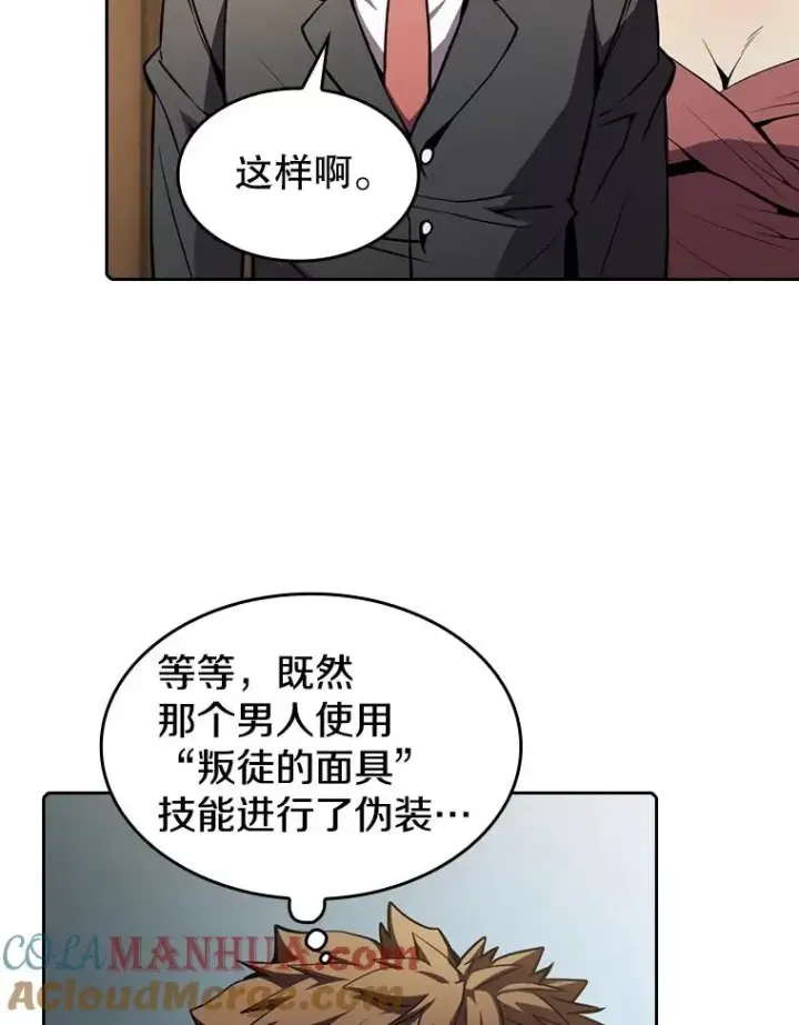 《从地狱归来的圣座》79.艾��克斯·帕克的提议图37