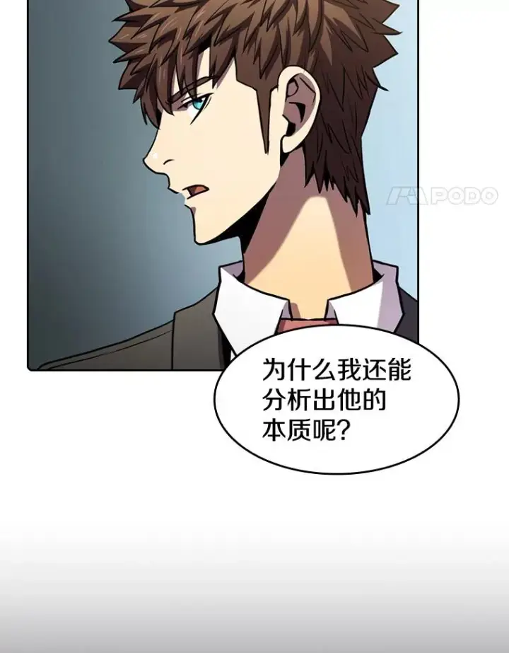 《从地狱归来的圣座》79.艾��克斯·帕克的提议图38