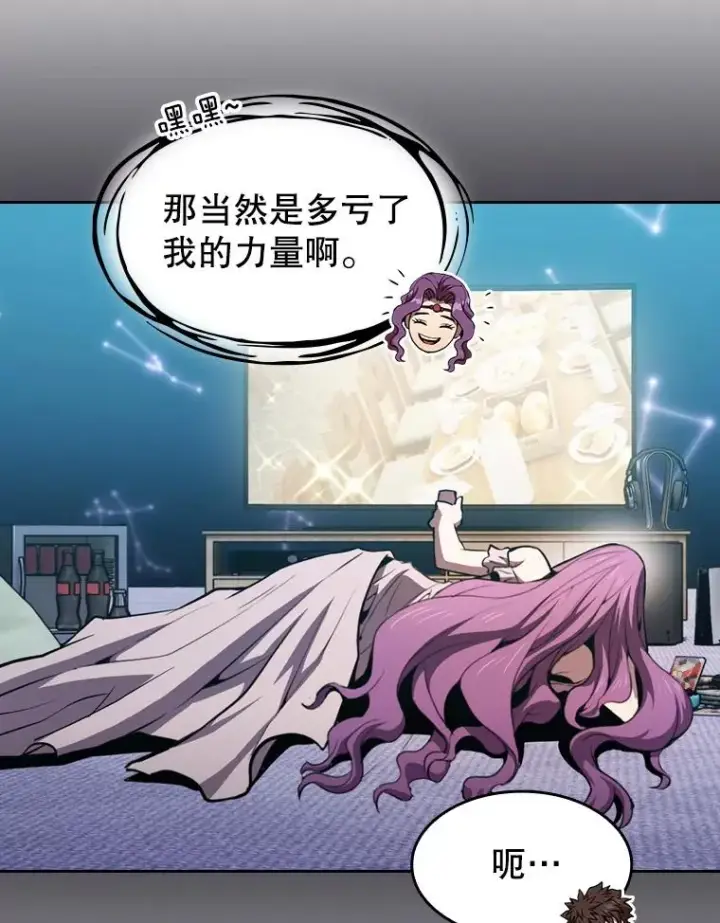 《从地狱归来的圣座》79.艾��克斯·帕克的提议图39