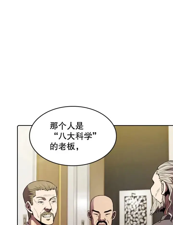 《从地狱归来的圣座》79.艾��克斯·帕克的提议图4
