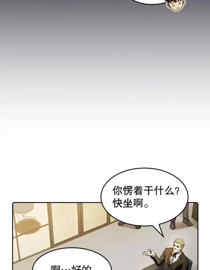 《从地狱归来的圣座》79.艾��克斯·帕克的提议图40