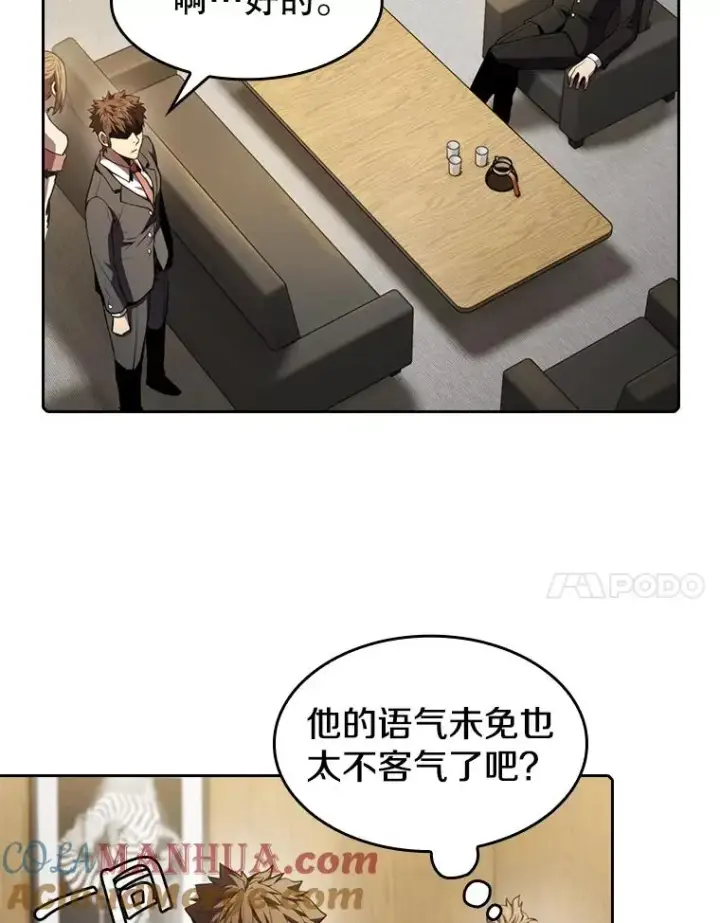《从地狱归来的圣座》79.艾��克斯·帕克的提议图41