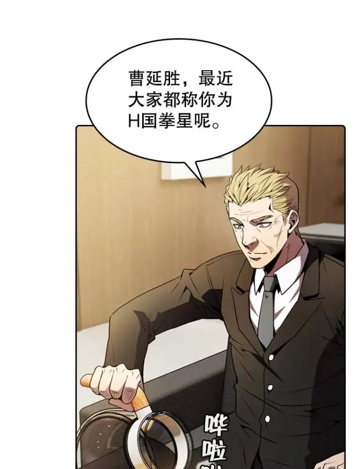 《从地狱归来的圣座》79.艾��克斯·帕克的提议图43