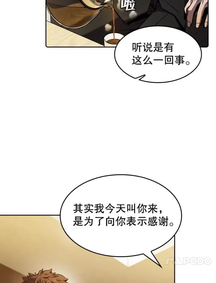 《从地狱归来的圣座》79.艾��克斯·帕克的提议图44
