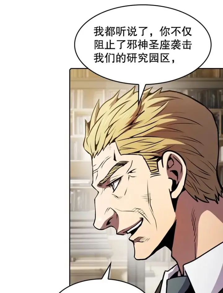 《从地狱归来的圣座》79.艾��克斯·帕克的提议图46