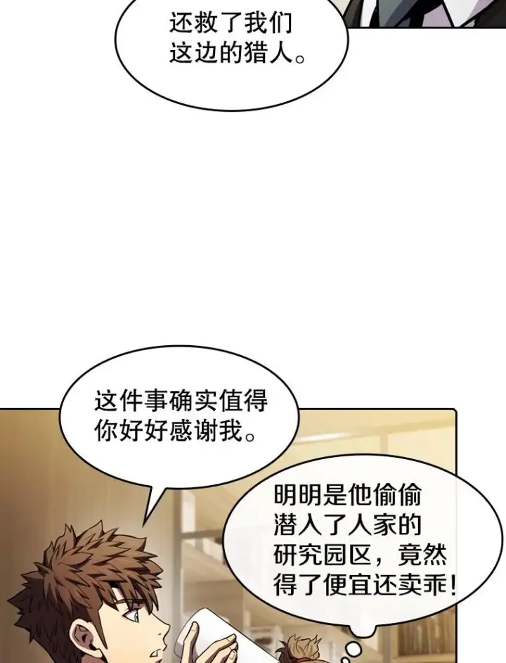 《从地狱归来的圣座》79.艾��克斯·帕克的提议图47