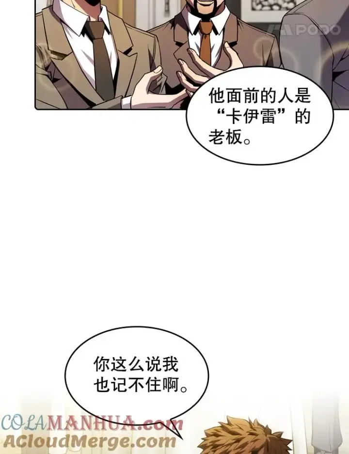 《从地狱归来的圣座》79.艾��克斯·帕克的提议图5