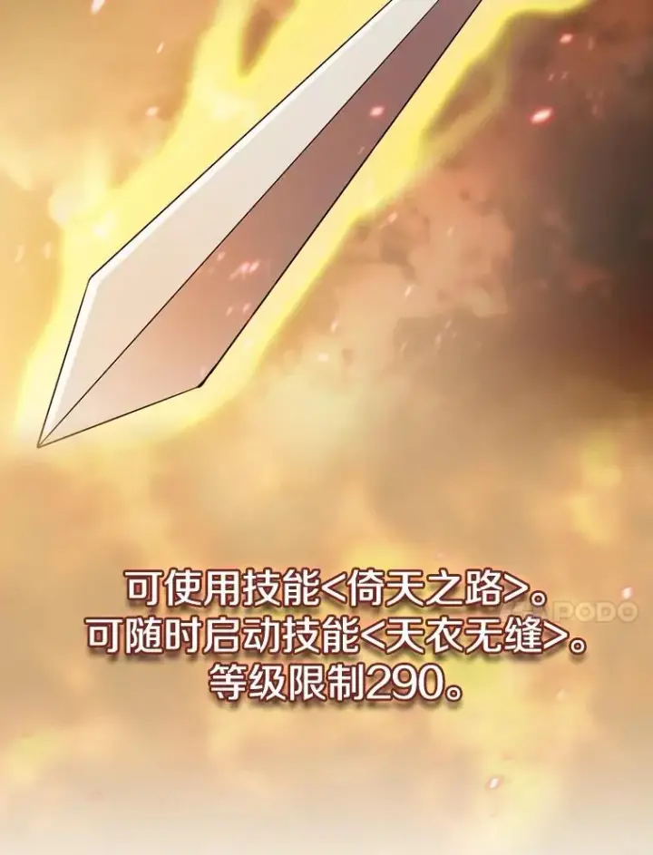 《从地狱归来的圣座》79.艾��克斯·帕克的提议图54
