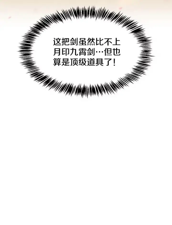 《从地狱归来的圣座》79.艾��克斯·帕克的提议图55