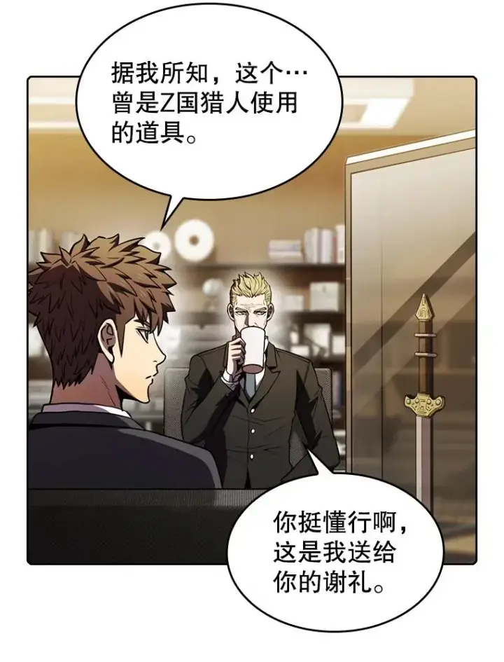 《从地狱归来的圣座》79.艾��克斯·帕克的提议图56