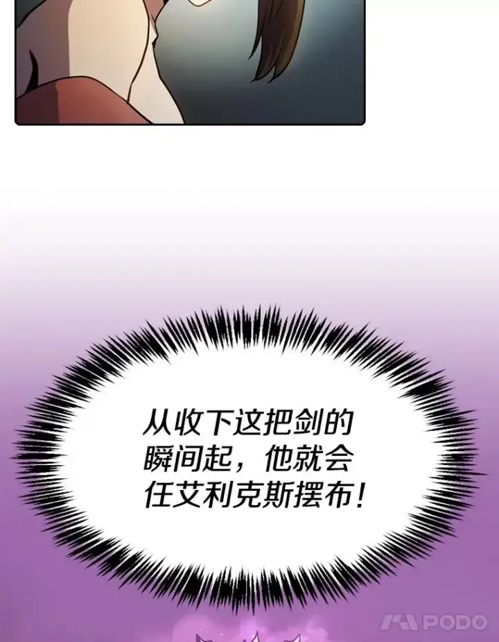 《从地狱归来的圣座》79.艾��克斯·帕克的提议图58