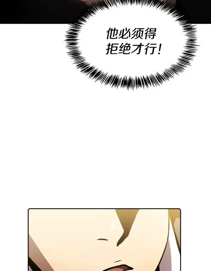 《从地狱归来的圣座》79.艾��克斯·帕克的提议图60