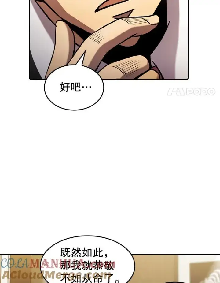 《从地狱归来的圣座》79.艾��克斯·帕克的提议图61