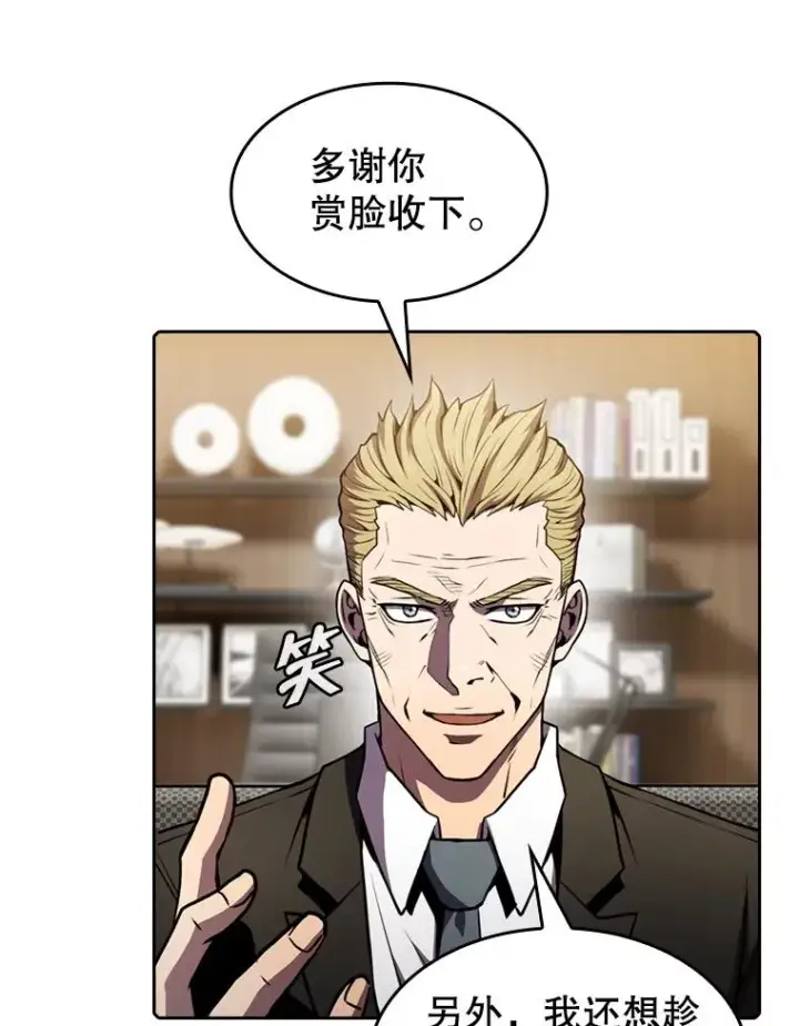 《从地狱归来的圣座》79.艾��克斯·帕克的提议图63