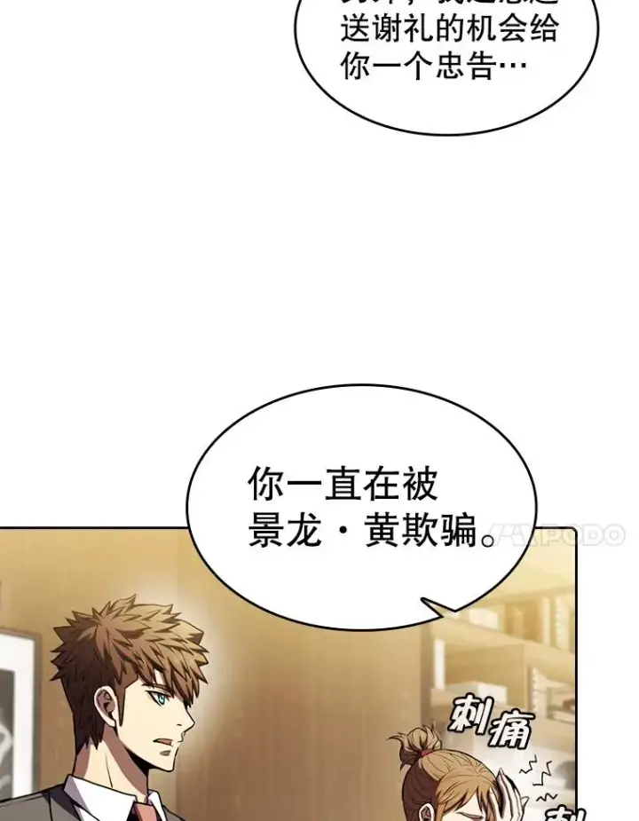 《从地狱归来的圣座》79.艾��克斯·帕克的提议图64